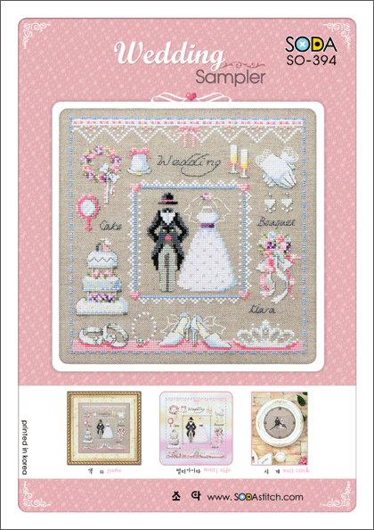 (image for) Wedding Sampler